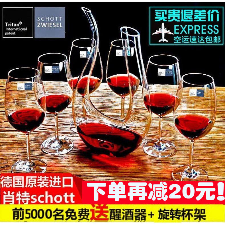 89 62 German Schott Imported Crystal European Style Glass Red