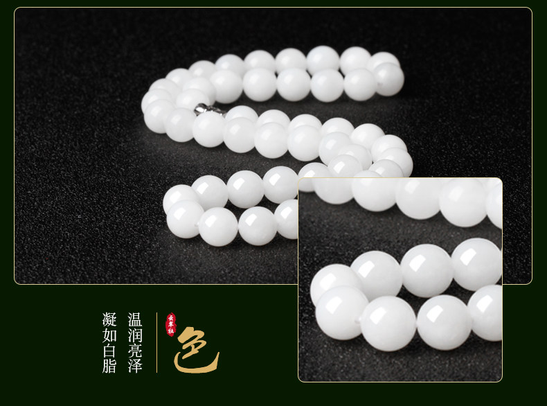 Гетианское нефритовое ожерелье.