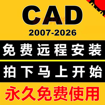 Cad Software 2007-2026 Remote Installation 2022 2018 2020 2021 Mac/M1 Cad Software Package