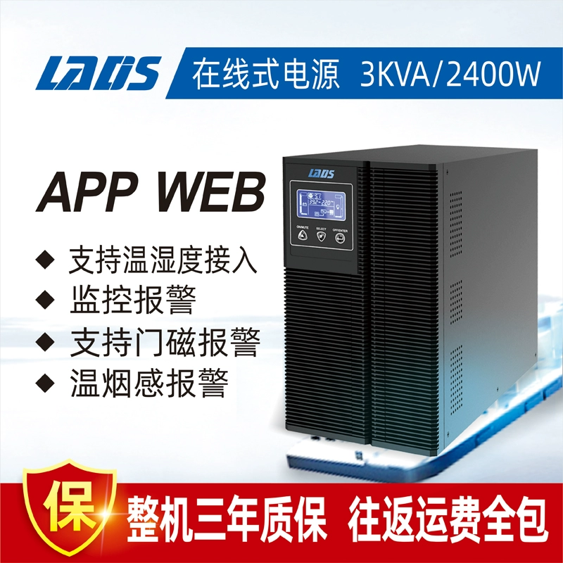 Bộ lưu điện trực tuyến Redis G3K Bộ nguồn liên tục 3000VA 2400W thiết bị y tế máy tính ổn định điện áp - Thiết bị sân khấu