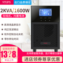 Vups C2K2KVA1600w in-line UPS uninterruptible power supply built-in battery 2 servers 15 minutes