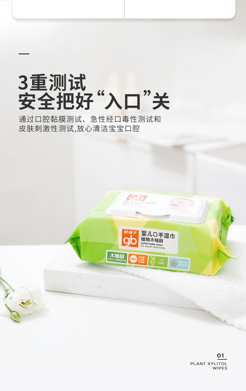 Khăn lau tay Goodbaby Baby Xylitol Khăn lau ướt FCL 12 gói Mông sơ sinh 80 Bơm có nắp - Khăn ướt