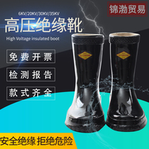 Golden Buan Insulated Rain shoes electrical insulation boots complete specifications for electrical special work work rubber boots insulation protection