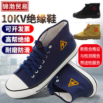 Insulated electrical shoes gold foot safety work rubber shoes high canvas breathable shoes wear-resistant non-slip work shoes