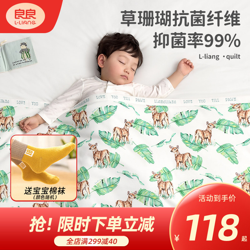 Liangliang Quilt Children Newborn Baby Baby Thin all season universal cotton thickened with small quilts by autumn and winter kindergarten