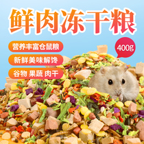 Wangmu freeze-dried hamster food dwarf nutritional staple food golden bear hamster food elderly luxury staple food canned food