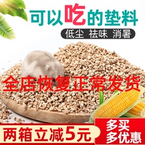 Net animal hamster corncob cushion Golden silk bear Rabbit Hedgehog urine sand summer heat deodorant bedding sawdust urine sand