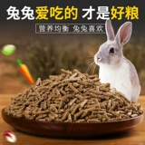 网牧 Рыжание кролика кролика. Кормить кролика 20 фунтов взрослых кроликов молодые кролики пищевая пищевая свинья Тоторо Тотори Корм ​​Кормить Большую 10
