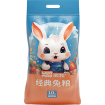 Net Shepherd Rabbit Grain Rabbit Feed 20 Jin Adult Rabbit Cumin Food Guinée Pig Dutch Pig Dragon Cat Rabbit Feed Big Bag 10