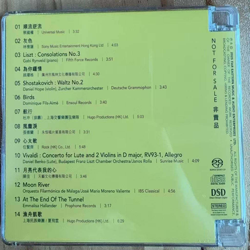 SACD原音精选2025：香港高级视听展纪念碟CD，开启听觉盛宴的金钥匙🎵🎶-音乐CD-淘宝百科网
