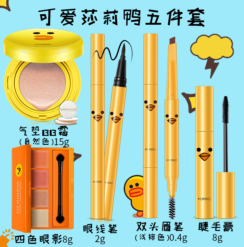 Han Wei Gấu Nâu Trang Điểm Set Complete Set của Người Mới Bắt Đầu Mỹ Phẩm Kết Hợp Sinh Viên Đảng Không Thấm Nước Trang Điểm Lasting Newcomer son dưỡng gucci