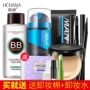 Han Wei của nam giới trang điểm set full set của người mới bắt đầu mỹ phẩm kết hợp BB cream tự nhiên khỏa thân trang điểm chăm sóc da sinh viên đích thực son dưỡng nam