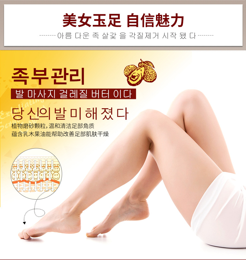 Chân Tẩy Tế Bào Chết Kem Kem Da Chết Chà Gel Retreat Skin Làm Mềm Chân Daddy Cứng Da Chân Sâu Làm Sạch kem dưỡng da tay chân