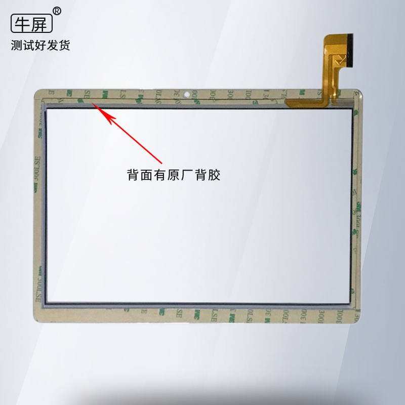 Gia súc màn hình màn hình cảm ứng MJK-1079-FPC FPC-WYY101007-V00 màn hình bên ngoài màn hình tablet nét chữ - Phụ kiện máy tính bảng giá để ipad