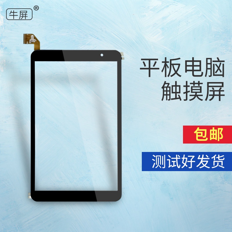 Suitable for Taipower P80h touch screen H06 5238 001 Tablet PC P80X external screen PX849A031