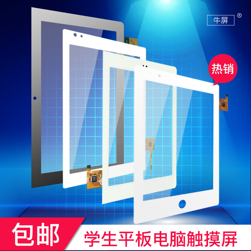 Applicable eugenics U16U18U19U22U26U27U28U32U36U50U51 touch screen external screen handwriting screen
