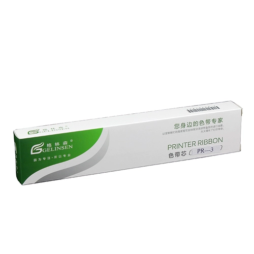 格林森 Применимо к Hunan Planning HCC Ribbon Ribbon Magnetic HCC PR3 Цветная ленточная лента Core GWI PR3 Цветная лента SP40 ремешок