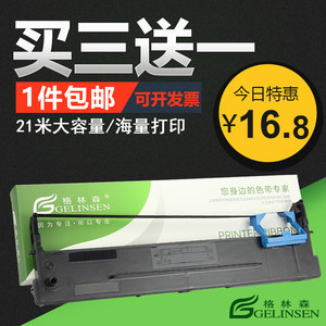 格林森适用Aisino 航天信息80A-2色带架 兼容爱信诺SK810色带架TY810 航天信息80A-2 发票打印机色带盒