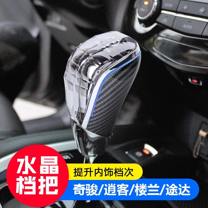 豪车级档把,只需几秒安装!🚗🌟-水晶档把-淘宝好物网