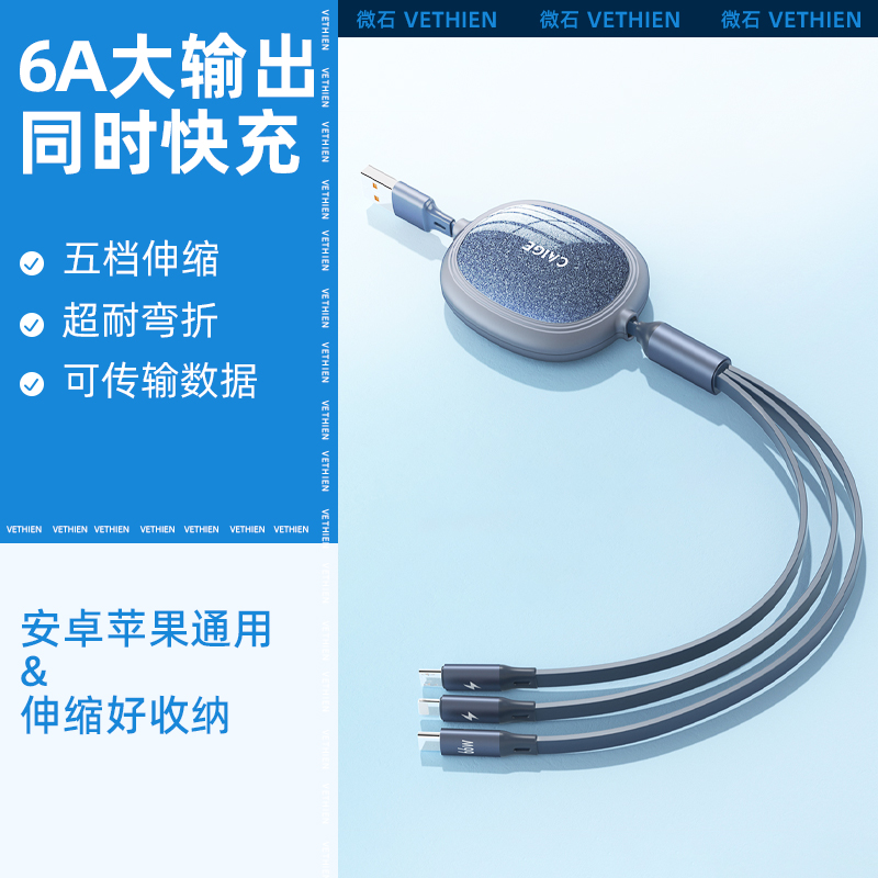 66W data cable three-in-one charging cable fast charge one-to-three mobile phone two-in-one type-c suitable for Apple Huawei multi-function extension iPhone Android dual-use Xiaomi three-head car