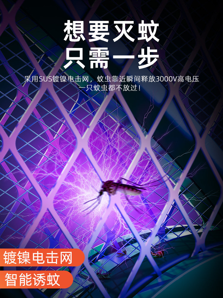 Electric mosquito flapper rechargeable home ultra-strong mosquito killer lamp rechargeable two-in-one mosquito swatter fly flapping mosquito killer