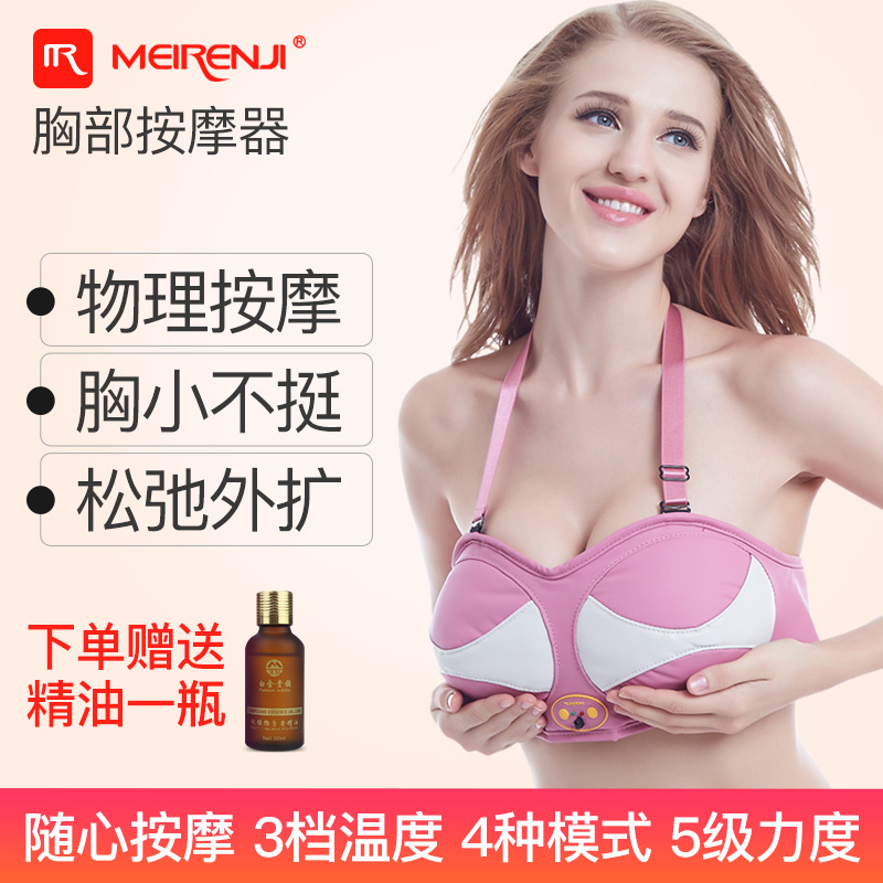 电动丰胸仪器胸部按摩器乳房揉捏按摩大胸产品奶子美胸宝内衣增大