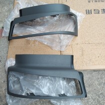 Liuqi original accessories Balong 507 Chenglong M5M7 headlight frame headlight frame headlight cover left and right car lampshade