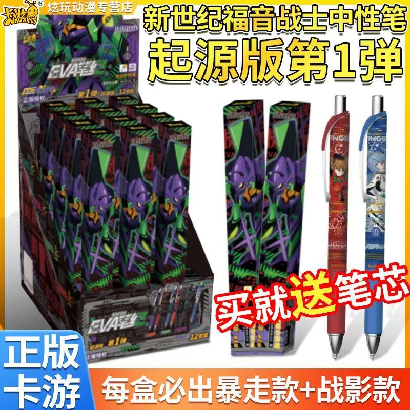 Card Game Official Evangelion Series 1 Eva Pen Series Origin Edition Blind Box Children's Stationery Gel Pen