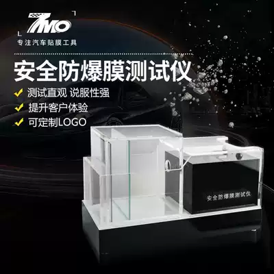 Car safety explosion-proof film tester Heat insulation film Electromagnetic gun tester Safety film Display props protective film