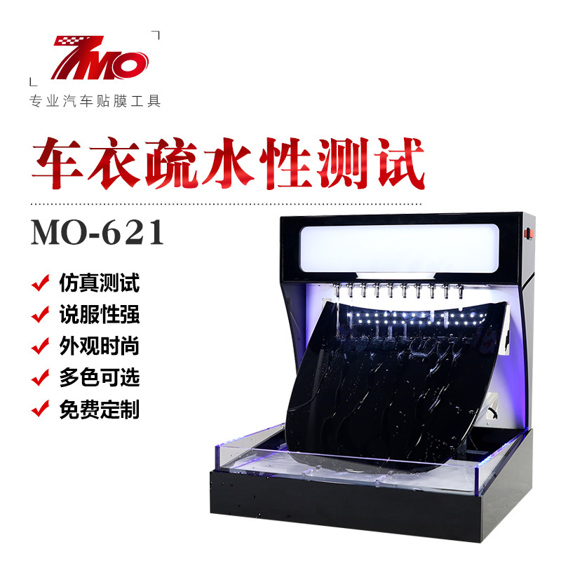 Car Water Repellent Invisible Car Cover Hydrophobic Tester Transparent Film Instrument Crystal Coating Display Demonstration Props