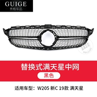 Установка упаковки W205-Full Sky-Black (19 моделей)