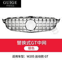 Установка пакета W205-GT- (15-18)