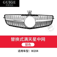 W204 Sky Silver (07-14 лет)