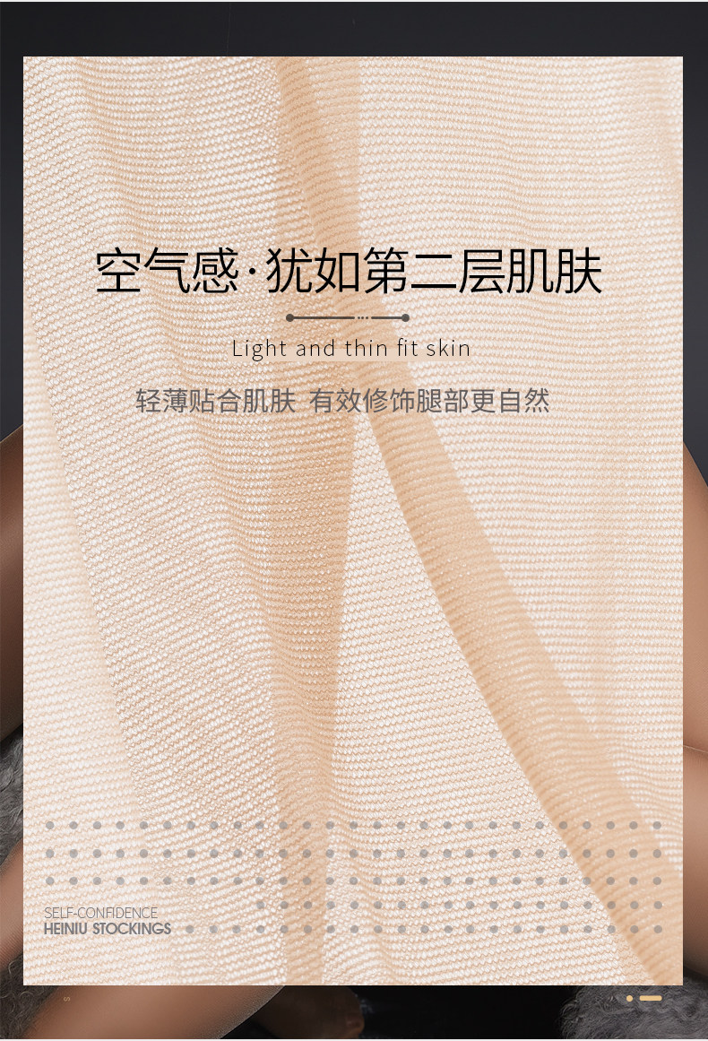 колготки / чулки дна 黑妞丝袜裤袜防勾丝薄款夏季防勾丝隐形透明大尺码黑色肉色丝袜女 Black girl