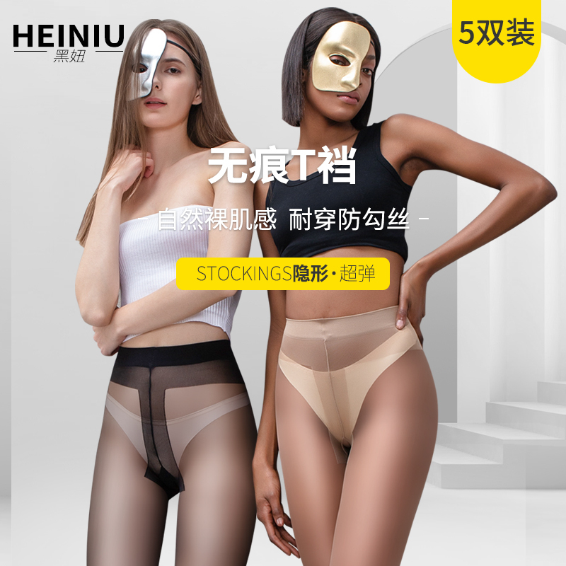 Black Sheer Pantyhose for Women, Anti-Snag, Sexy Black Ultra-Thin T-Crotch Summer Invisible Skin-Colored Skin-Enhancing Stockings