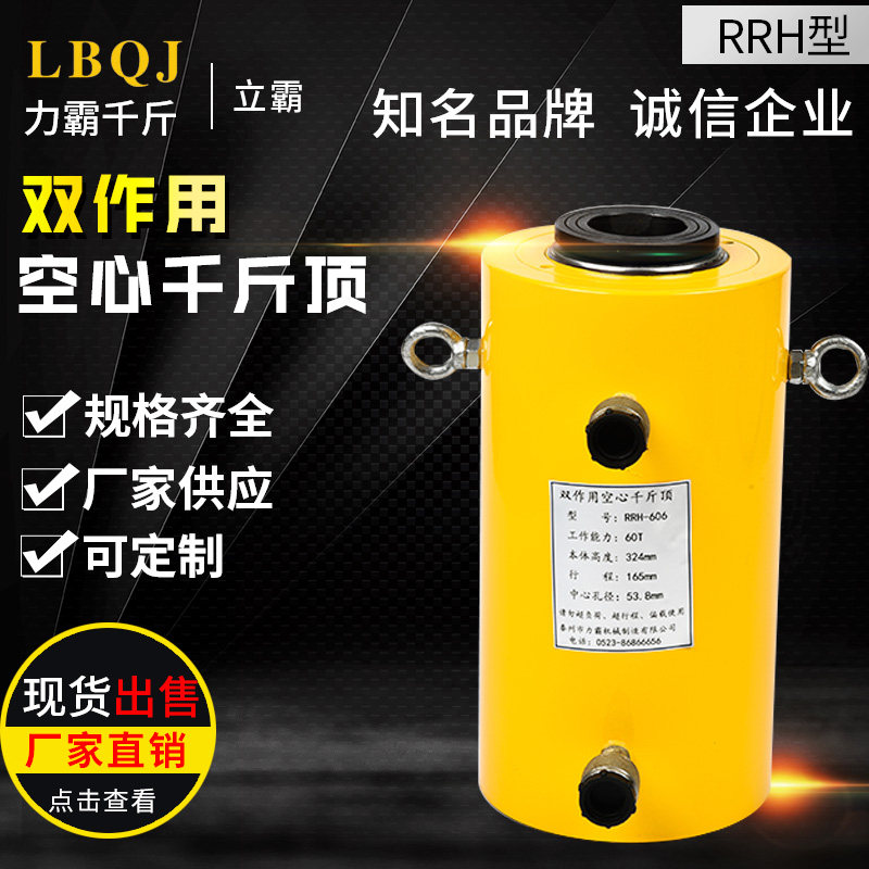 Double-acting hollow hydraulic jack split type electric double pump hydraulic oil pressure large tonnage hollow cylinder hydraulic thousand gold pump