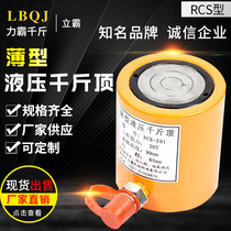 Thin electric hydraulic jack 10T20T30T50T100T150T200T Separate vertical jack