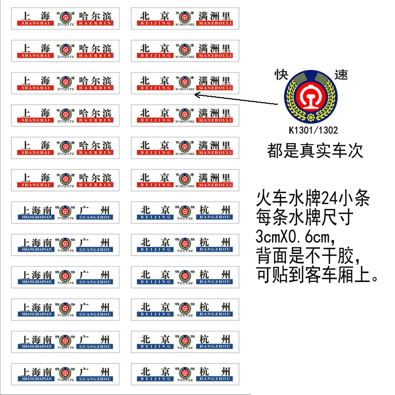 Simulation Model Boy Steam High-speed Rail Track Toy Scene Accessories to Station Train Water Billboard Adhesive Sticker