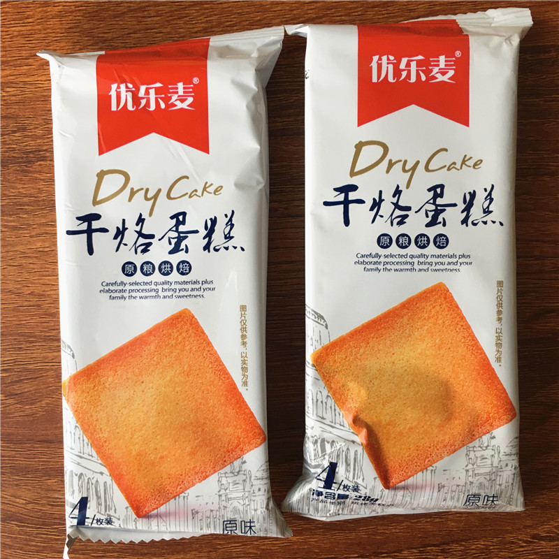 Youle Mai Dry Cake Original Biscuits 28g*20 Packs Box Egg Fried Biscuits Breakfast Snacks