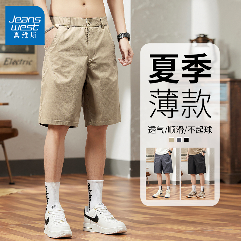 Jeanswest Men's Ice Silk Shorts for Summer, with Belt Waistband, Casual Khaki Workwear Style, Five-Point Pants for Outdoor Wear Jeanswest Men's Ice Silk Shorts for Summer, with Belt Waistband, Casual Khaki Workwear Style, Five-Point Pants for Outdoor Wear