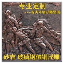 定制砂岩浮雕壁画玻璃钢仿铜外墙浮雕园林校园党建红色文化雕塑