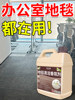 Carpet Floor Mat Cleaning Fragrance Special Artifact Hotel Cleaning Hotel Dry Cleaning Agent Cleaning Agent Powerful Cleaning Fluid #