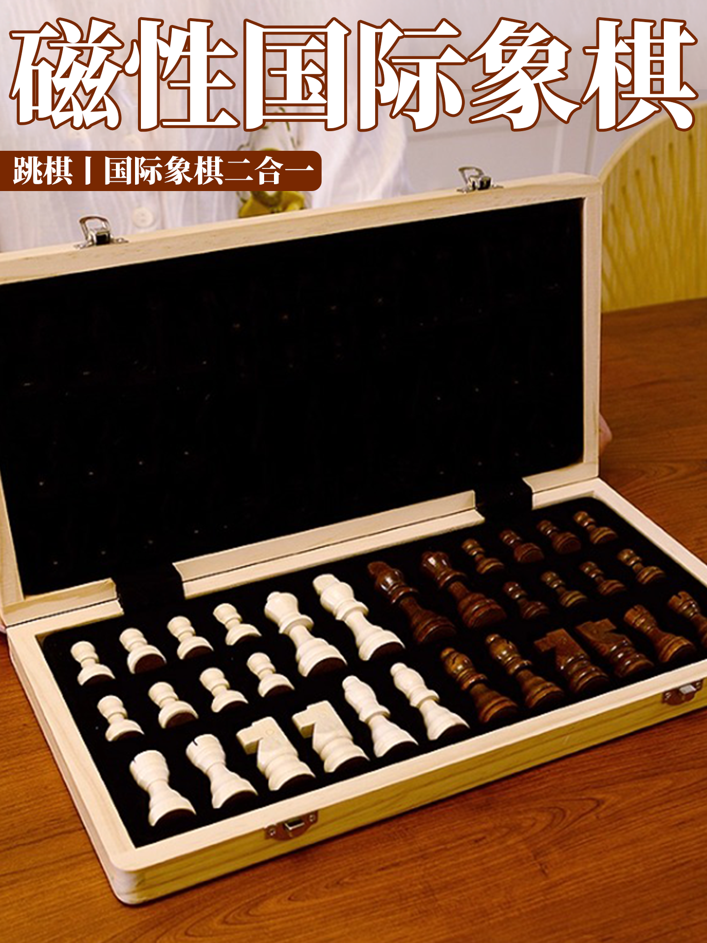 Chess Board for Elementary School Students, Made of Solid Wood with Magnetic Attraction, High-End, Foldable, Portable, Beginner's Entry-Level Chess Board