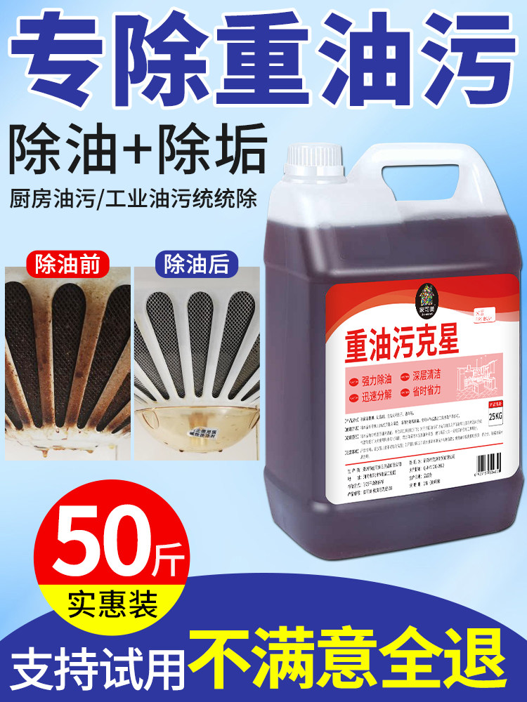 Range Hood Cleaner Removes Heavy Grease Stains, Powerful Kitchen Degreaser Foam Removes Oil Stains