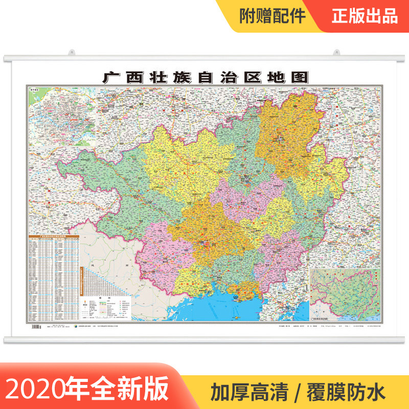 (Hardcover Upgraded) 2020 New Edition Guangxi Map Flip Chart 1.1*0.8m Double-sided Laminated Waterproof Hardcover Hanging Pole HD Printing Home Office Business Conference Room Traffic Administrative Division
