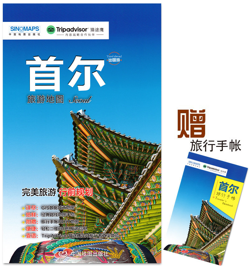 Cat Hawks Series (Gift travel Handbooks) South Korea Seoul Tourist Map Sino-foreign language against South Korea Tours Seoul Map Free Line Popular Attractions Travel Guide Manual-Taobao