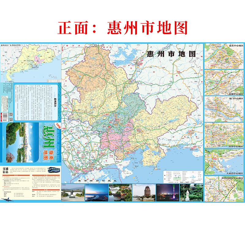 2024版惠州地图大揭秘:新版广东分省交通旅游地图,带你玩转惠州!-交通地图-淘宝百科网