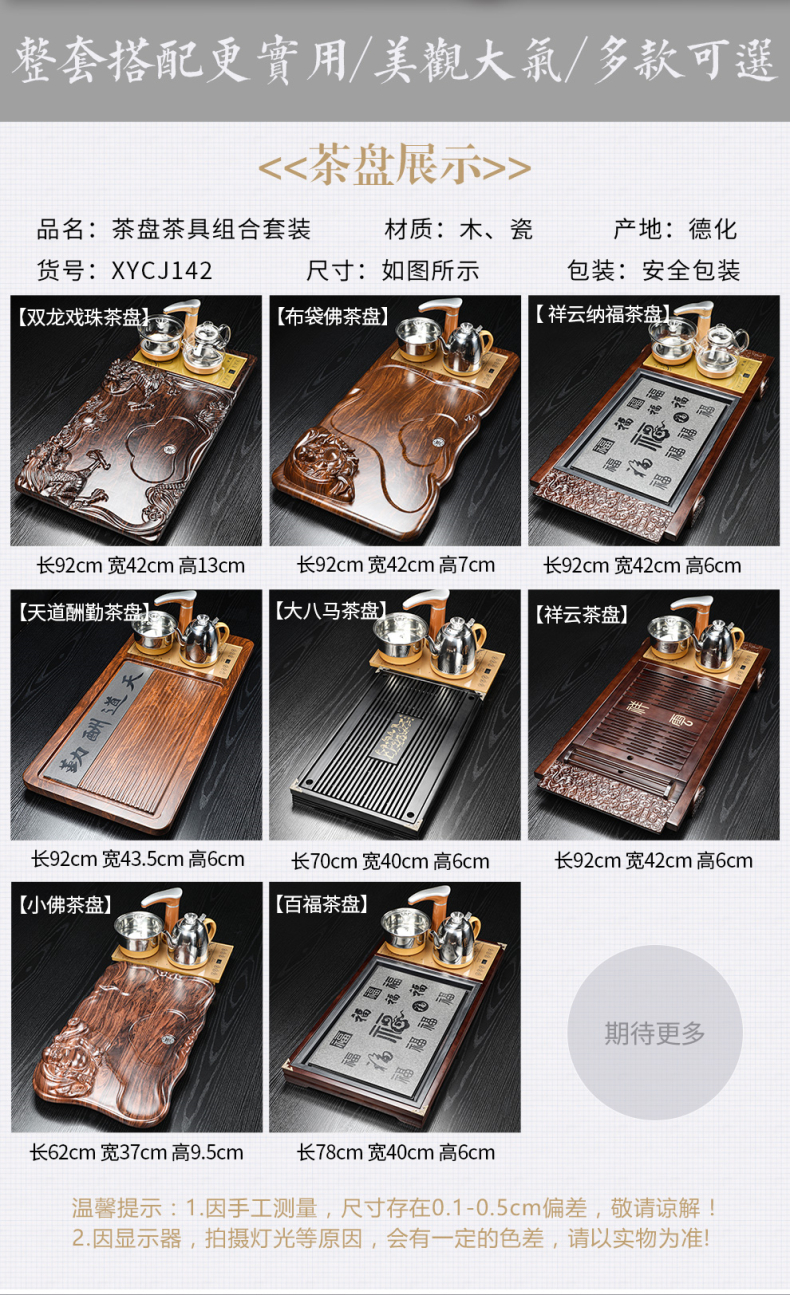 Auspicious industry kung fu tea tea sets solid wood tea tray tea machine automatic household electrical appliances living room office receives a visitor