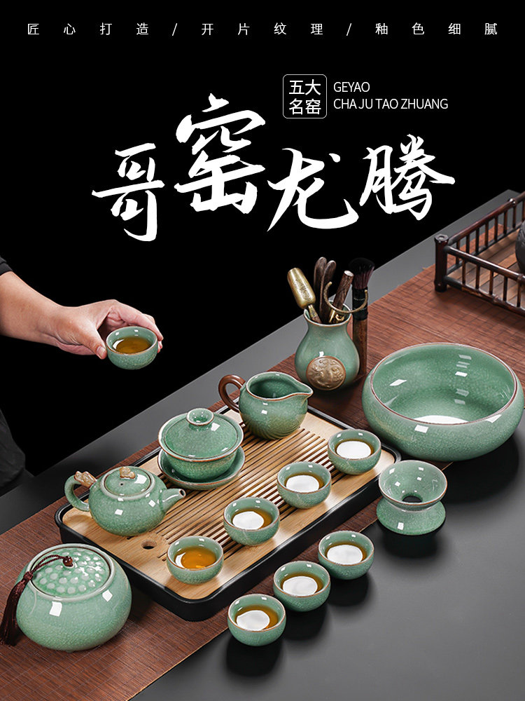Ge Kiln Green Ice Flower Glaze Ceramic Tea Set 2026 New Model Home Use Light Luxury High-End Kung Fu Tea Pot and Tea Cups