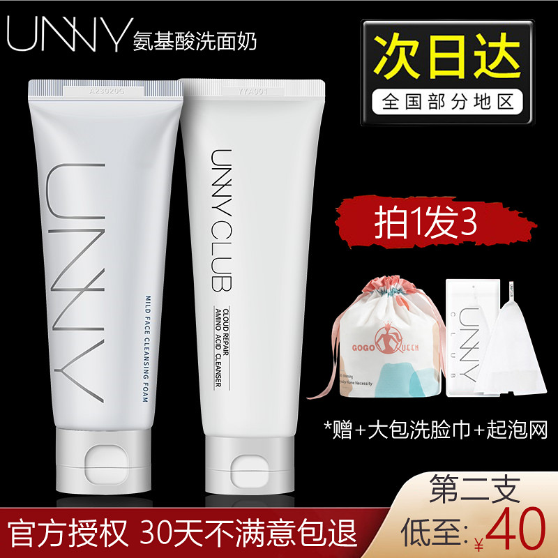 unny cleanser